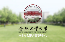 合肥工業(yè)大學(xué)管理學(xué)院