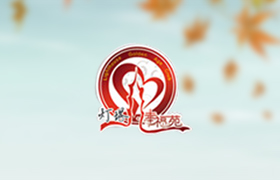 淄博市燈塔幸福苑