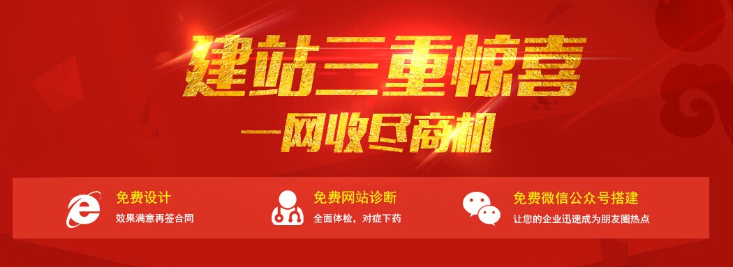 首頁banner